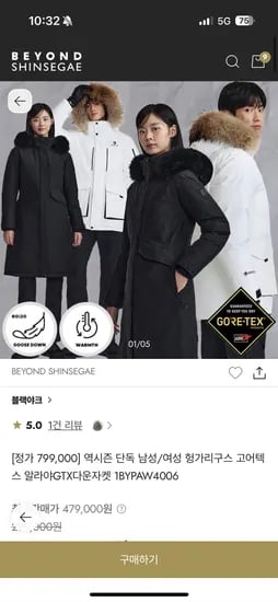 블랙야크 알라야 고어텍스 헝가리 구스다운