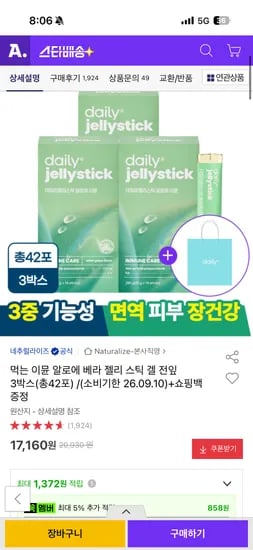 이뮨 알로에 3박스 42포