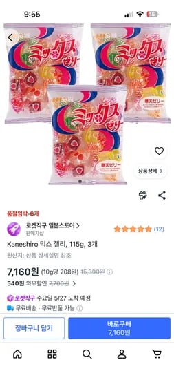 Kaneshiro 믹스 젤리 115g 외 다양 3개