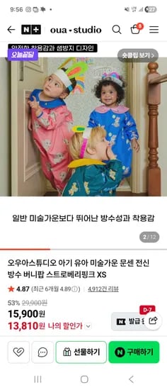 오우아 미술가운
