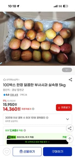 달콤한 부사사과 5kg 외 다양 100박스
