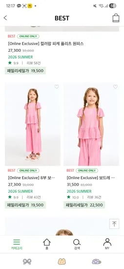 베네통 썸머바캉스 원피스 1개