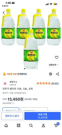오뚜기 화이트 식초 1.8L 외 다양 5개