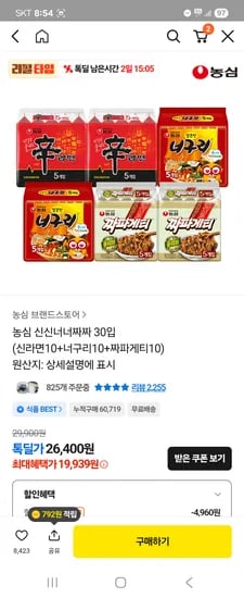 신신너너짜짜 30입