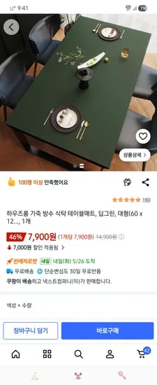 가죽 방수 테이블매트 7,900 무배