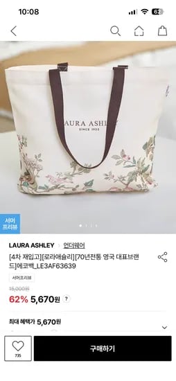 로라애슐리 에코백