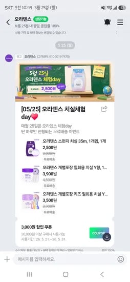 오라덴스 체험day 2500원