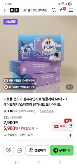 아로퓸 건조기 섬유유연시트 60매