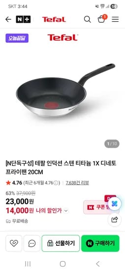 테팔 인덕션 스텐 티타늄 1X 디네토 프라이팬 20CM 14,000원