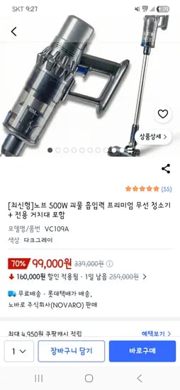 노브 500W 프리미엄 무선 청소기 거치대 1개