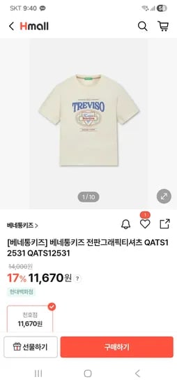 베네통키즈 그래픽 티셔츠 11,670원 3만무배