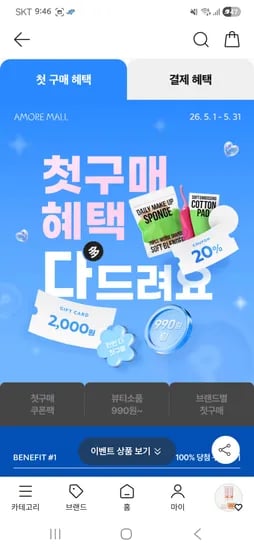 에스트라 선크림 40mL x 2개 외 다양