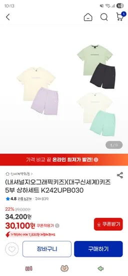 내셔널지오그래픽키즈 5부 상하세트 핫딜 30,100원 무배
