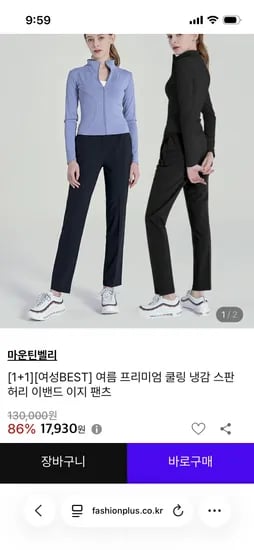 냉감 스판 팬츠