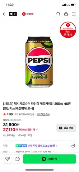 롯데칠성음료 브랜드 스토어 펩시제로슈거 라임향 제로카페인 355ml 48캔 27,110원