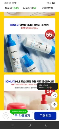 아토팜 베이비 힙 클렌저 200ml 2개+워시 100ml 18,170원 무배