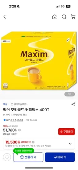 맥심 모카골드 커피믹스 400T 51,670원