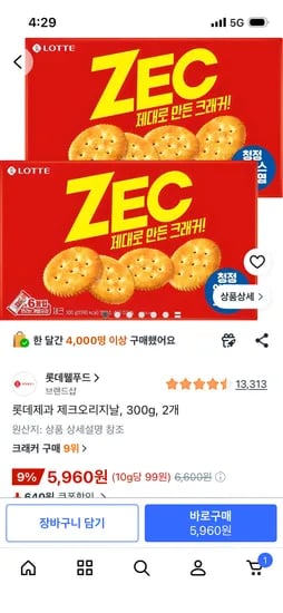 롯데제과 제크오리지날 300g 2개 5,960원