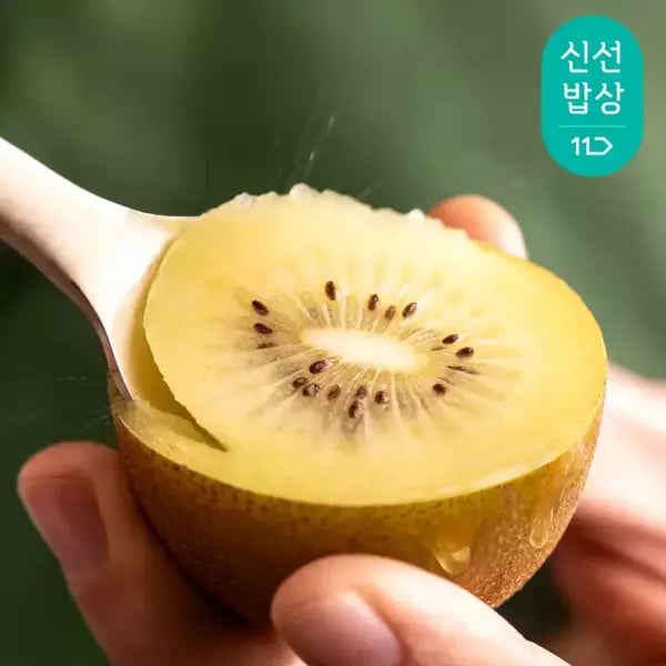 제스프리 썬골드키위 특대과 2.1kg 18,220원