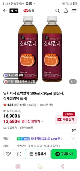 호박팥차 500ml X 20펫