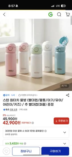 누비 유아 스텐텀블러 2개 + 추 빨대컵 증정