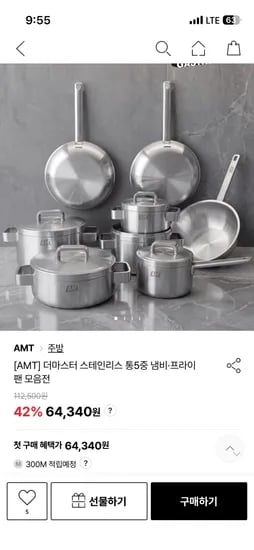 AMT 더마스터 신상 스테인리스 냄비/프라이팬