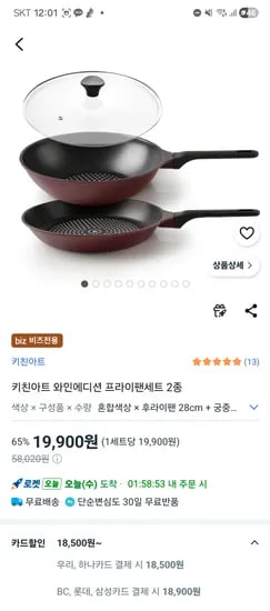 키친아트 와인에디션 28궁중팬 외 다양 28후라이팬 유리뚜껑