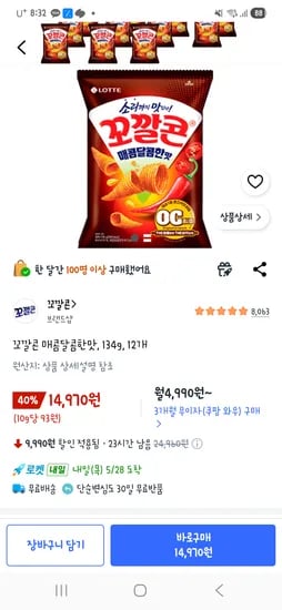 꼬깔콘 매콤달콤한맛 134g 12개