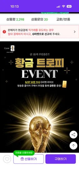 클리어 샴푸 2.0 650ml 2개 외 다양 브러쉬 1개