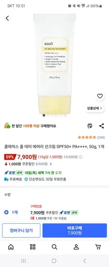 클레어스 이지워시 선크림 SPF50+ PA++++