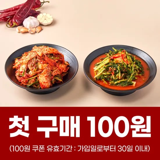 열무220g 겉절이220g 총440g 100개