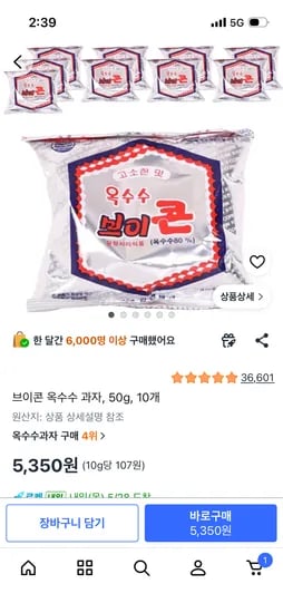 브이콘 옥수수 과자 50g 10개