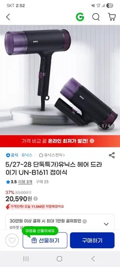 유닉스 헤어 드라이기 접이식