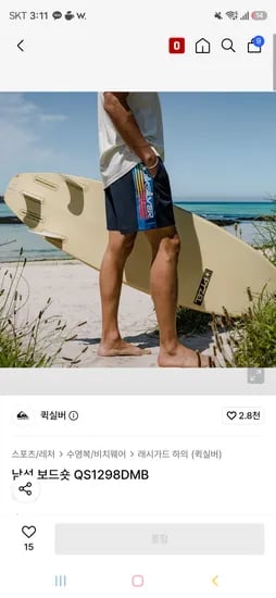 퀵실버 래쉬가드