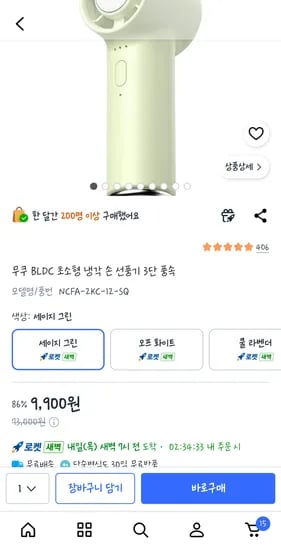 무쿠 BLDC 초소형 냉각 손 선풍기 3개 5,600rpm