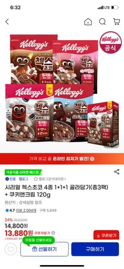 첵스초코 4종 420g 외 다양 3개 쿠키앤크림 120g