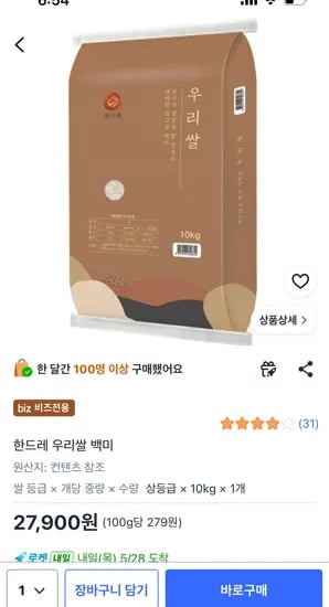 한드레 우리쌀 백미 상등급 10kg