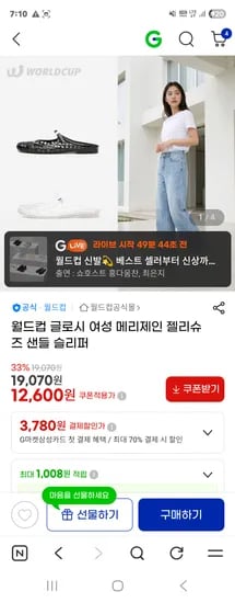 월드컵 글로시 여성 메리제인 젤리슈즈