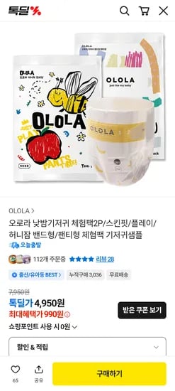오로라기저귀 체험팩 2개 990원