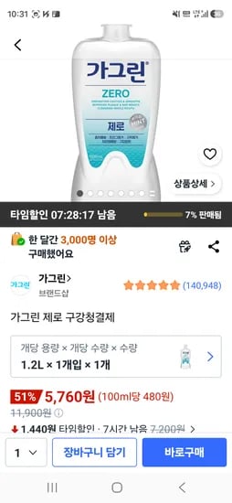 가그린 제로 구강청결제 1.2L