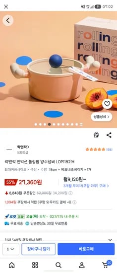 락앤락 인덕션 롤링팝 양수냄비 18인치