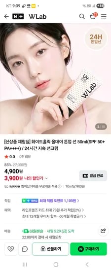 더블유랩 외 다양