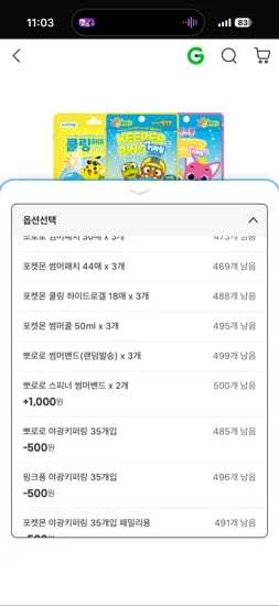 포켓몬 썸머패치 44매 x 3개 5900원