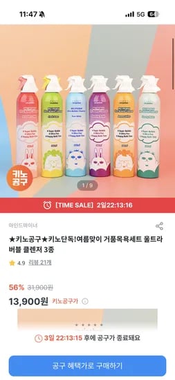 레시피박스 거품목욕 세트 외 다양 총 20m
