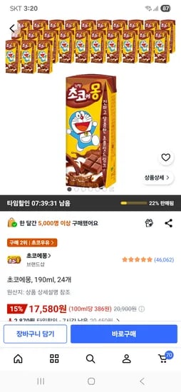 초코에몽, 190ml, 24개, 총 4,560L