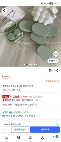 블랙트리 라운드 휴대용 렌즈 케이스 그린 5개