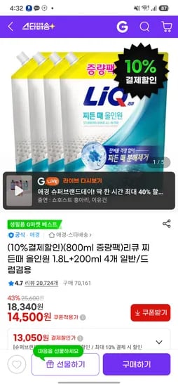 리큐 1.8L + 200ml 4개 총 9.6L
