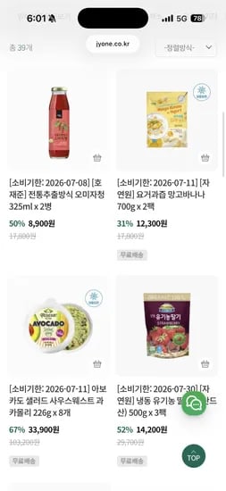 오미자청 외 다양 2병 총 5kg
