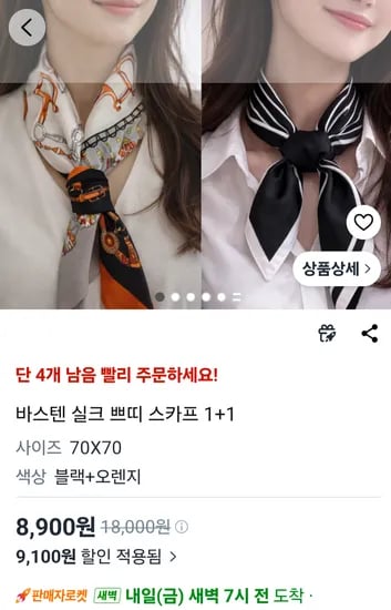 여성 실크 쁘띠 스카프 1+1 외 다양 수량x2개