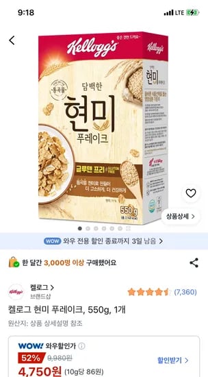 켈로그 현미 푸레이크, 550g, 1개 와우할인가 4,750원